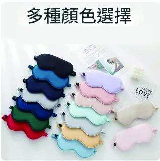 眼罩2