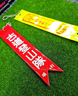 登山旅遊配件 安全警示